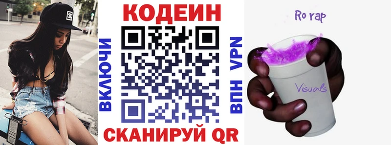 Кодеиновый сироп Lean напиток Lean (лин)  Красный Холм 
