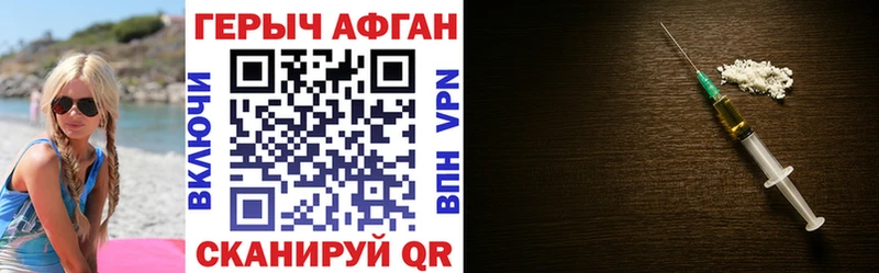 сайты даркнета наркотические препараты  Красный Холм  Героин Афган 
