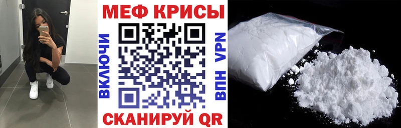 МЕФ mephedrone  где купить наркоту  Красный Холм 