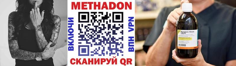 Метадон methadone  Красный Холм 